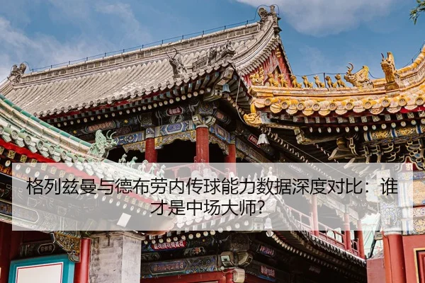ge-lie-zi-man-yu-de-bu-lao-nei-zhuan-qiu-neng-li-shu-ju-shen-du-dui-bi-shui-cai-shi-zhong-chang-da-shi-2-261.jpg